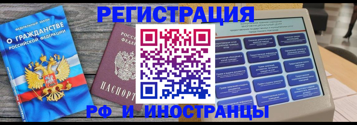 прописка в квартире в Жуковке