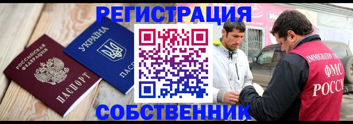 где прописаться в Жуковке